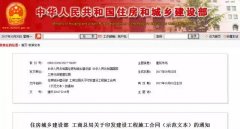 住建部這個(gè)合同文本關(guān)系整個(gè)建筑行業(yè)！2018年簽訂施工合同要注意的十大事項(xiàng)！